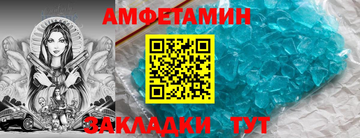 Гусиноозёрск  Амфетамин Premium  АМФЕТАМИН  Вход с VPN 