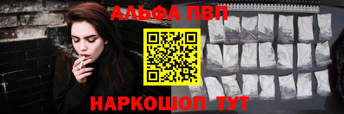 купить   Вход с VPN  APVP СК КРИС  A-PVP  Гусиноозёрск  Alfa_PVP Соль 