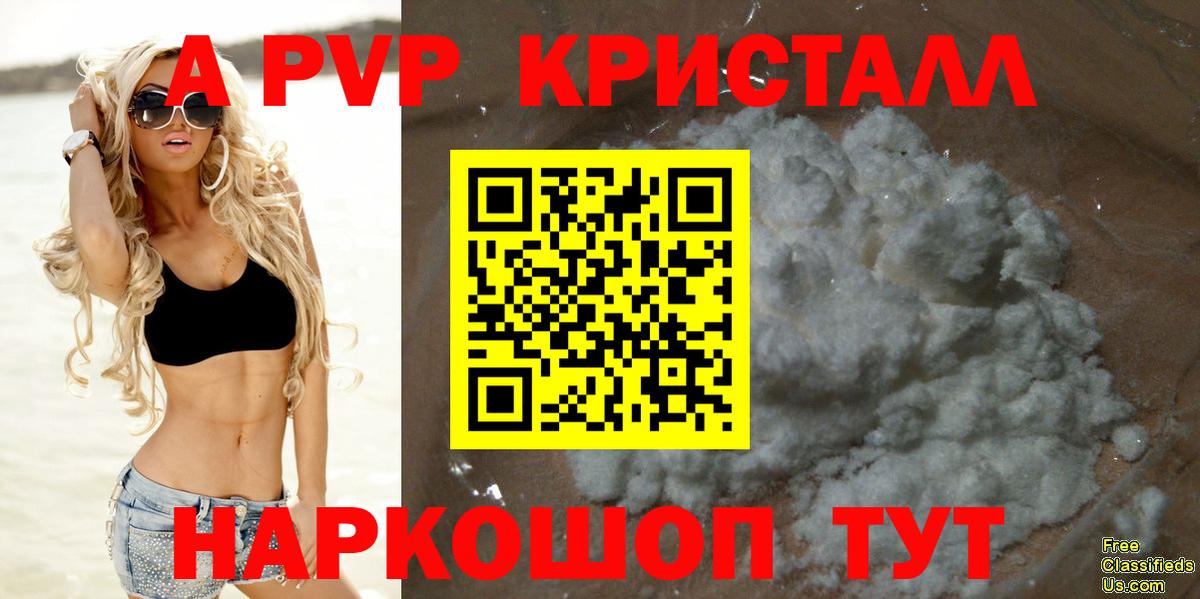 А ПВП мука Гусиноозёрск