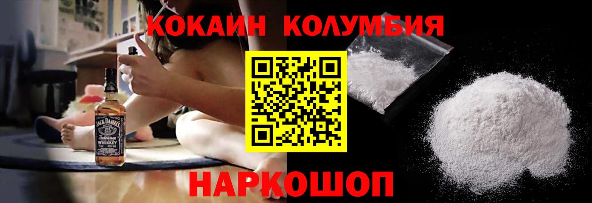 COCAIN Боливия Гусиноозёрск