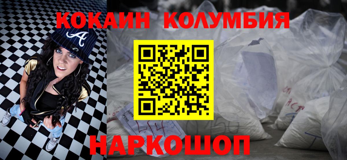 КОКАИН 98%  Кокаин 98%  Гусиноозёрск  Вход с VPN 