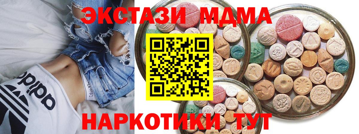 Ecstasy DUBAI  Ecstasy 280 MDMA  Вход с VPN  Гусиноозёрск 