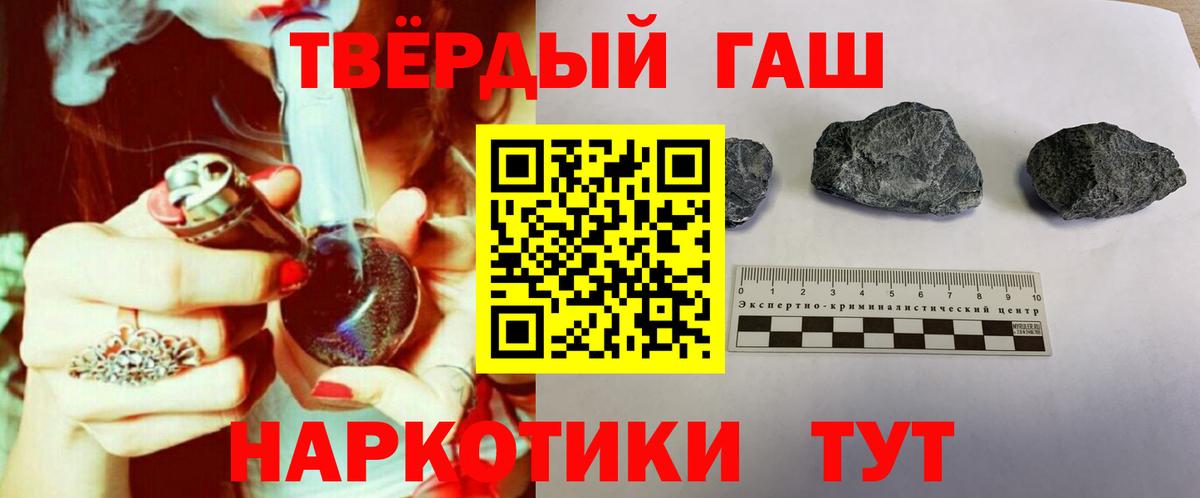 Гашиш  Вход с VPN  Гусиноозёрск  Гашиш Cannabis 