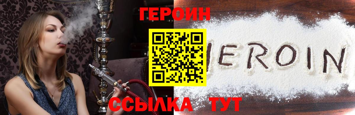 Героин Афган Гусиноозёрск
