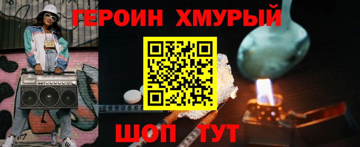 ГЕРОИН  ГЕРОИН герыч  Вход с VPN  Гусиноозёрск 