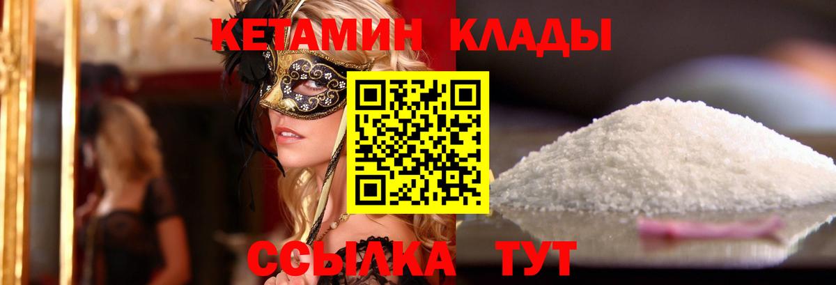 Кетамин VHQ  Вход с VPN  КЕТАМИН ketamine  Гусиноозёрск 