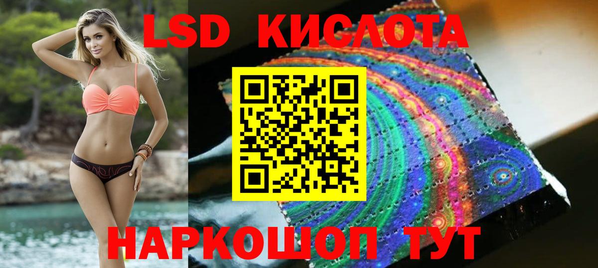 Лсд 25 экстази кислота  Вход с VPN  Гусиноозёрск 