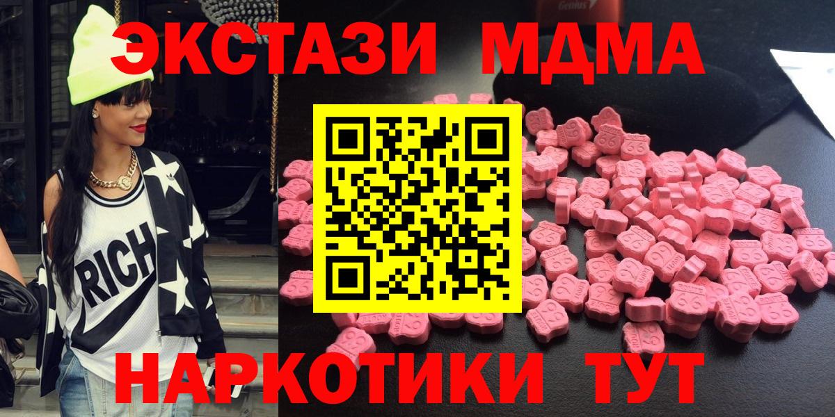 МДМА молли Гусиноозёрск