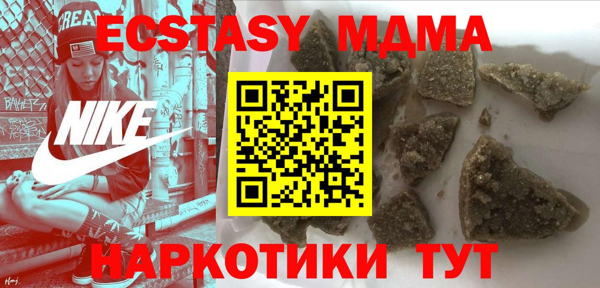 Гусиноозёрск  МДМА VHQ  МДМА  Вход с VPN  МДМА молли 