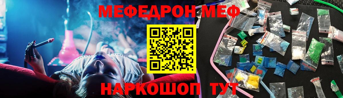 Меф мяу мяу  Вход с VPN  МЕФ  Гусиноозёрск  МЯУ-МЯУ 4 MMC  Мефедрон 