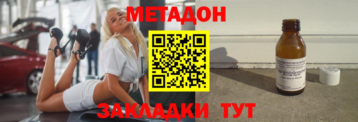 blacksprut tor  Метадон кристалл  Вход с VPN  Гусиноозёрск  Метадон белоснежный 