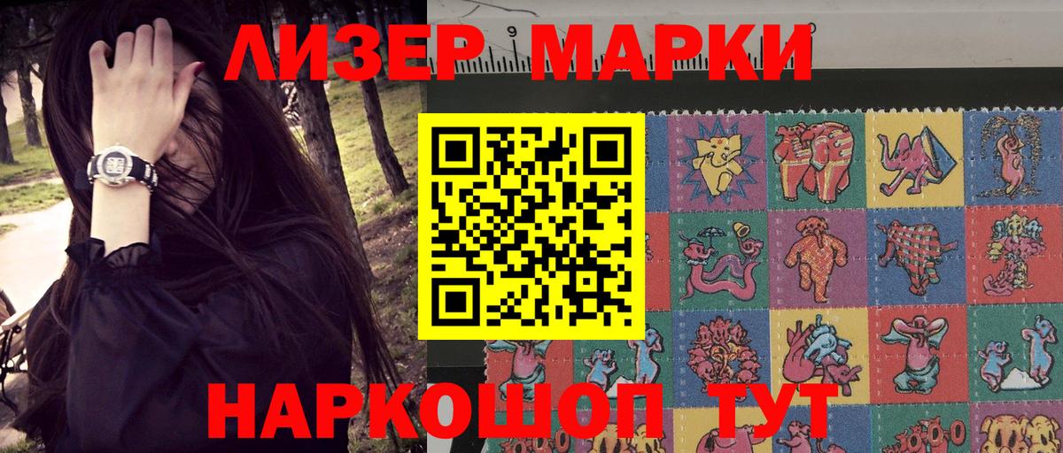 Марки 25I-NBOMe 1,5мг Гусиноозёрск
